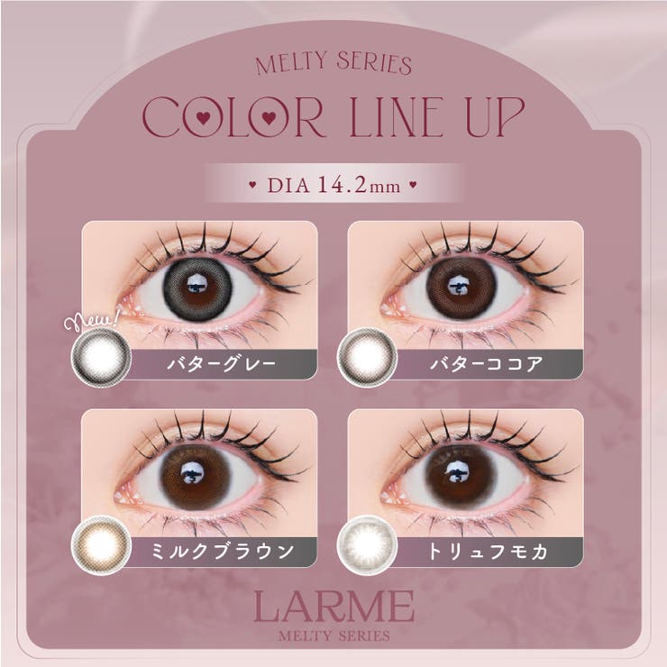 LARME MELTY 1month | QUEEN EYES | 詳細画像16 