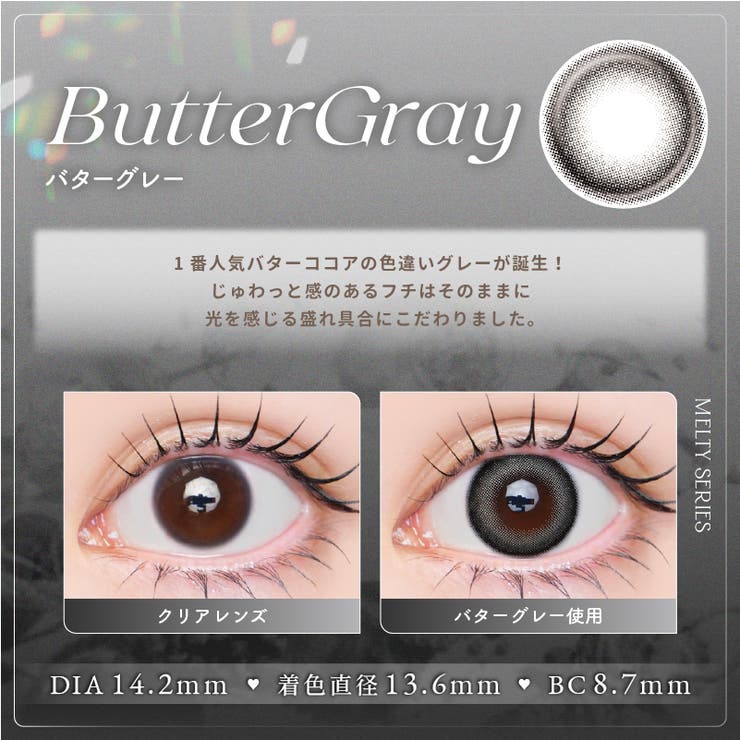 LARME MELTY 1month | QUEEN EYES | 詳細画像4 