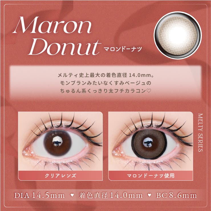 LARME MELTY 1month | QUEEN EYES | 詳細画像7 