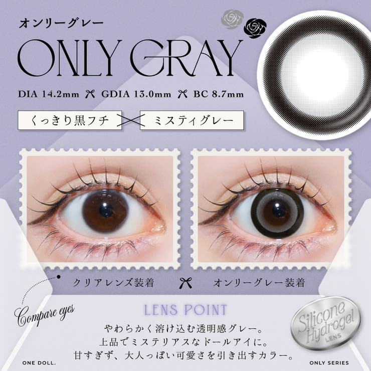 【当店限定！】ONE DOLL ワンドール | QUEEN EYES | 詳細画像3 