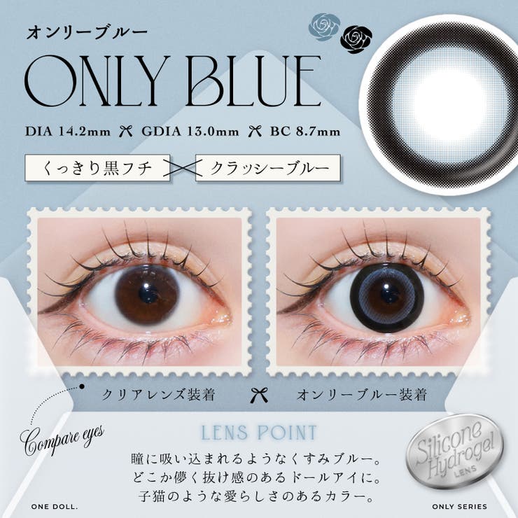 【当店限定！】ONE DOLL ワンドール | QUEEN EYES | 詳細画像5 