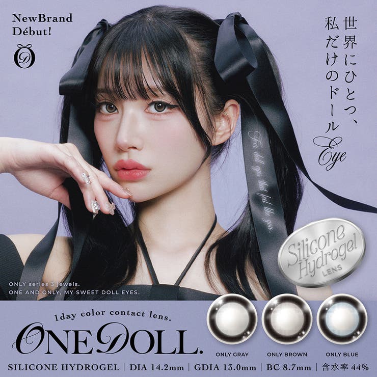 【当店限定！】ONE DOLL ワンドール | QUEEN EYES | 詳細画像1 