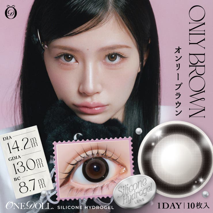オンリーブラウン(onedoll02) | 【当店限定！】ONE DOLL ワンドール | QUEEN EYES