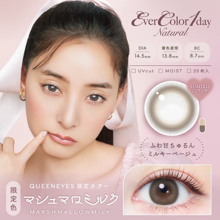 マシュマロミルク(EC1-036)
