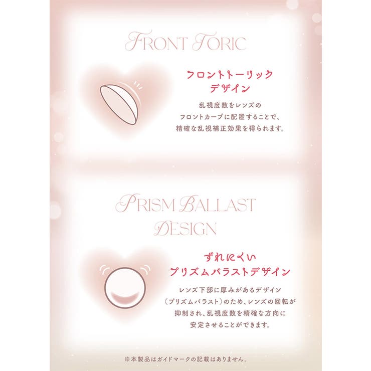 【乱視用】EverColor1dayTORIC エバーカラーワンデートーリック(… | QUEEN EYES | 詳細画像8 