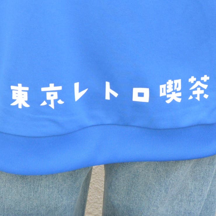 東京レトロ喫茶プリントパーカー | ＆soiree | 詳細画像7 