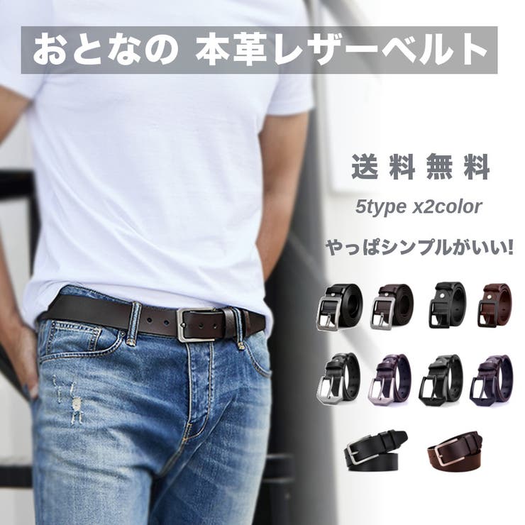 レザー ビジネス ベルト | RAiseNsE  | 詳細画像1 