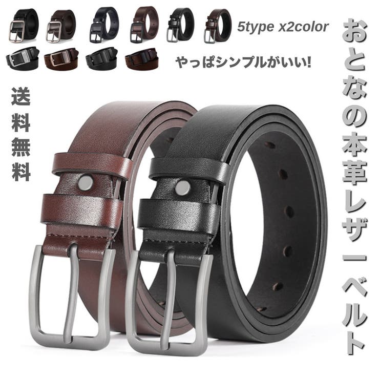 レザー カジュアル ベルト メンズ 本革 シンプル ビジネス 紳士 #A242 | RAiseNsE  | 詳細画像1 