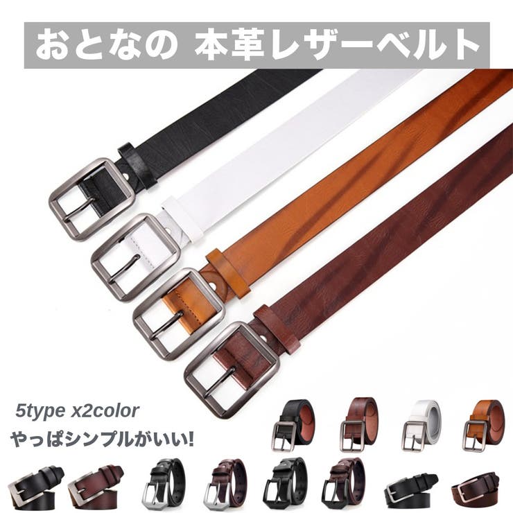 レザー カジュアル ベルト | RAiseNsE  | 詳細画像1 
