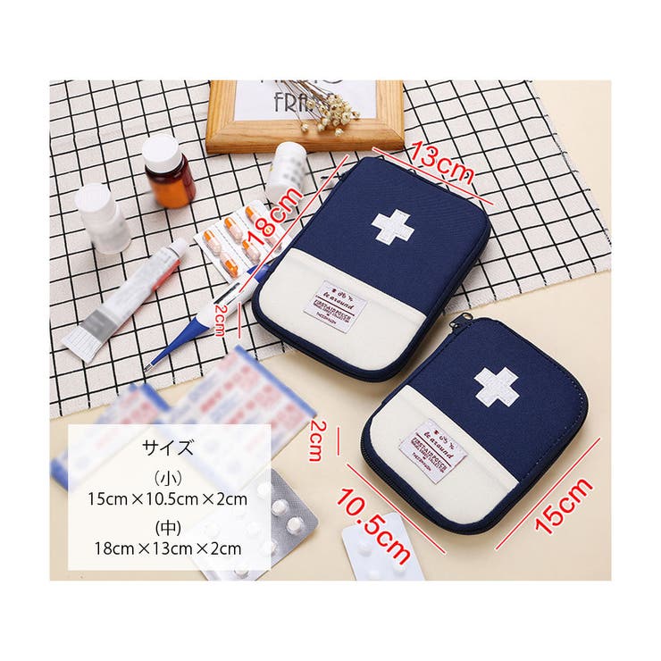 メディカルポーチ 薬入れ 救急箱 | RAiseNsE  | 詳細画像4 