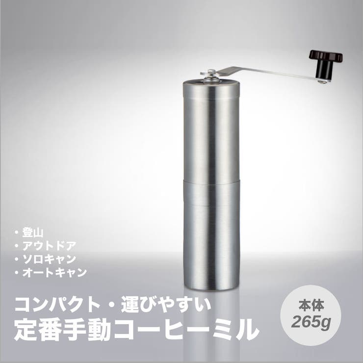 手挽き コーヒーミル アウトドア 珈琲ミル 豆挽き 携帯 キャンプ#A334 | RAiseNsE  | 詳細画像1 