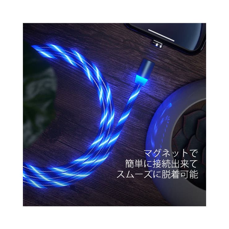 選べる マグネット 充電ケーブル | RAiseNsE  | 詳細画像3 