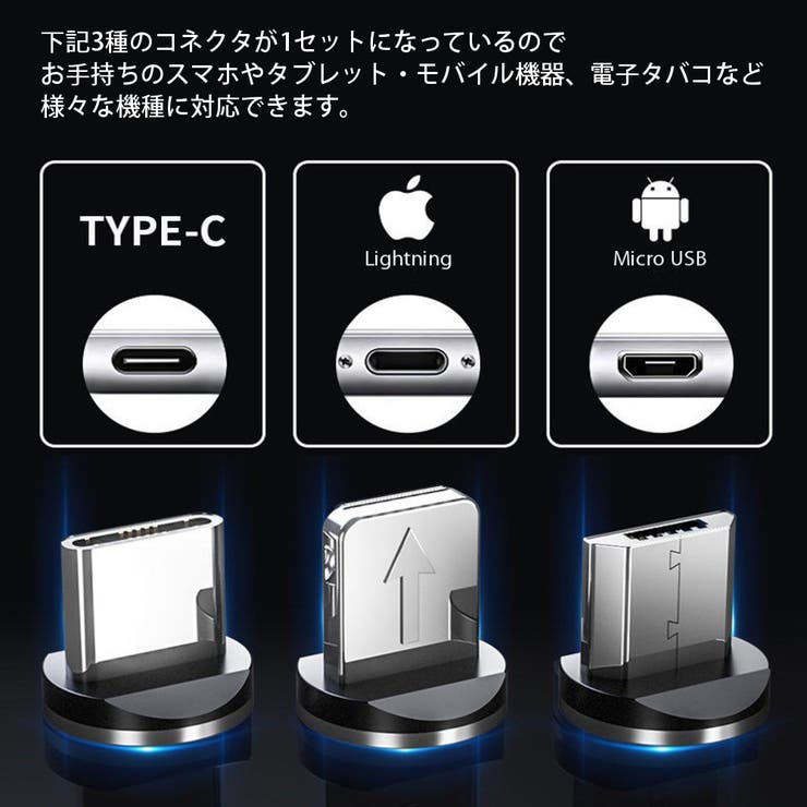 選べる マグネット 充電ケーブル | RAiseNsE  | 詳細画像6 