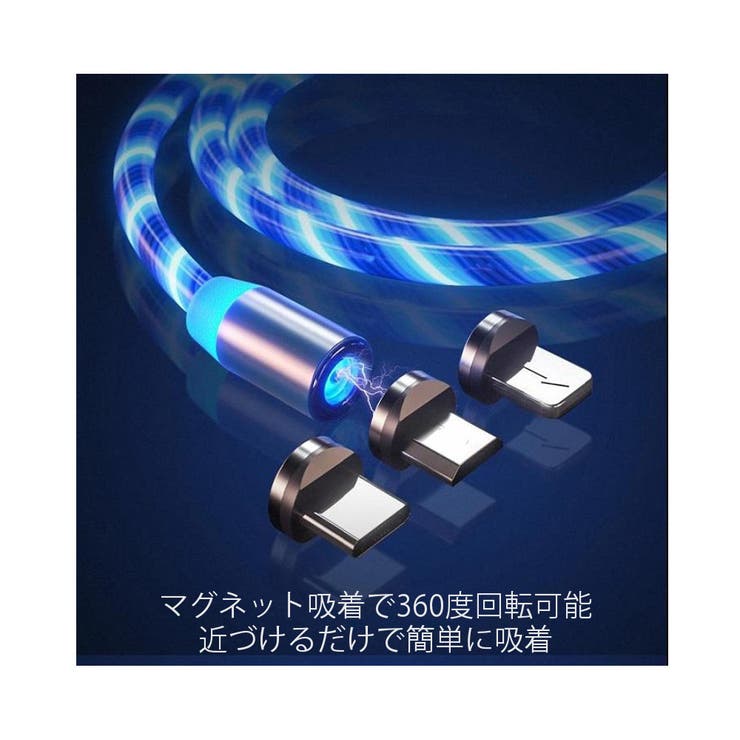 選べる マグネット 充電ケーブル | RAiseNsE  | 詳細画像8 