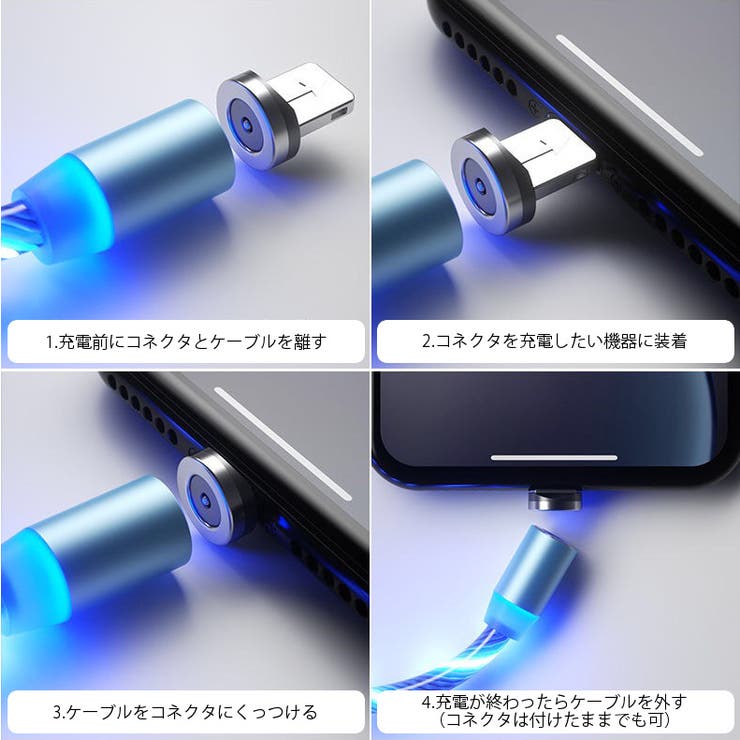 選べる マグネット 充電ケーブル | RAiseNsE  | 詳細画像10 
