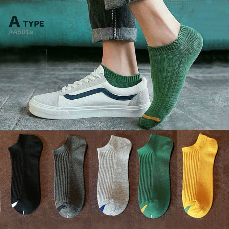 Aタイプ | スニーカーソックス 5足SET 9タイプ | RAiseNsE 