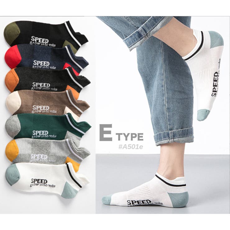 Eタイプ | スニーカーソックス 5足SET 9タイプ | RAiseNsE 