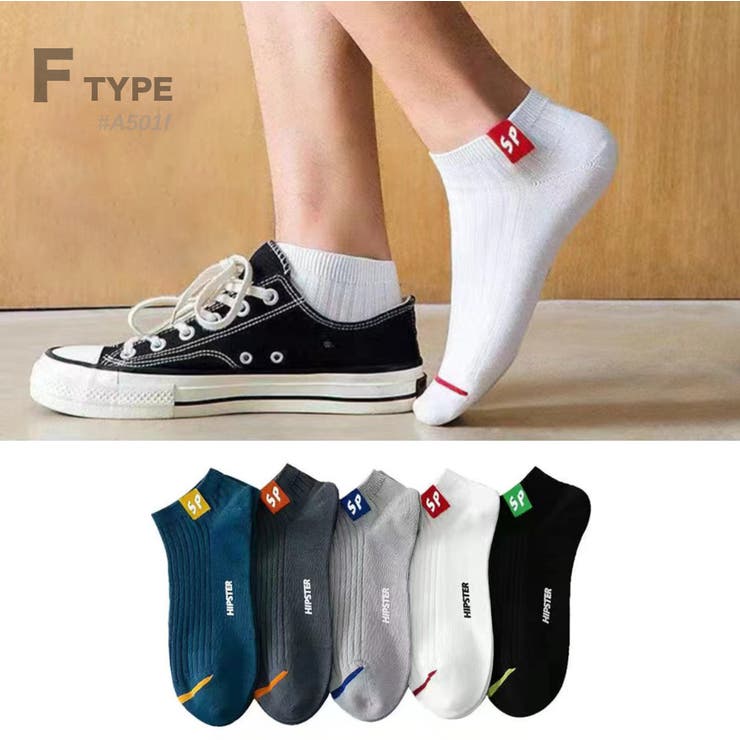 Fタイプ | スニーカーソックス 5足SET 9タイプ | RAiseNsE 
