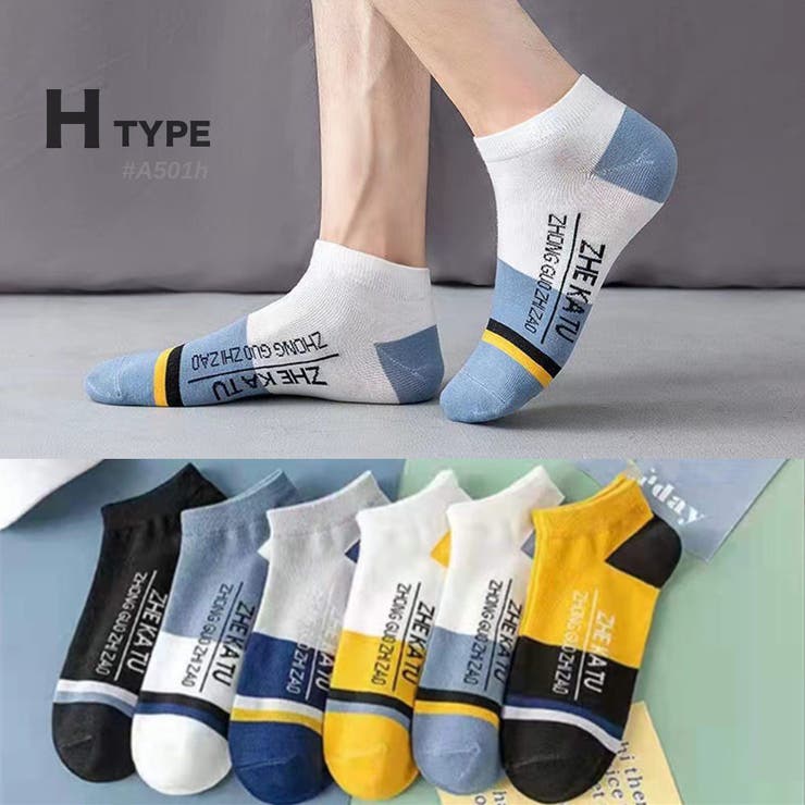 Hタイプ | スニーカーソックス 5足SET 9タイプ | RAiseNsE 