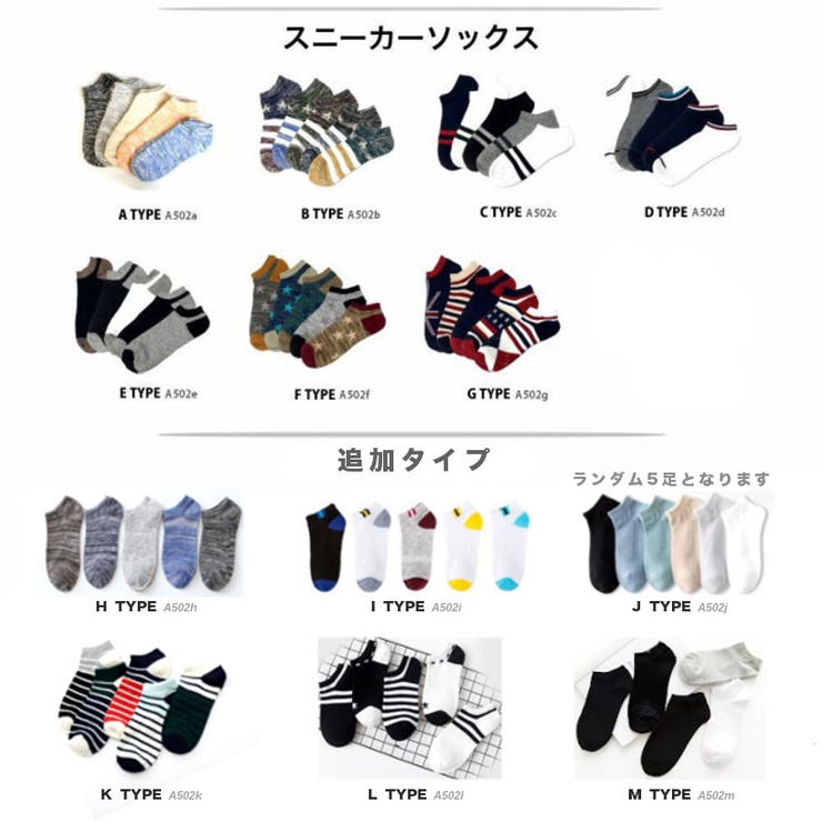スニーカーソックス 5足SET メンズ | RAiseNsE  | 詳細画像2 