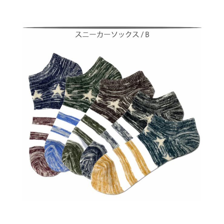 Bタイプ | スニーカーソックス 5足SET メンズ | RAiseNsE 
