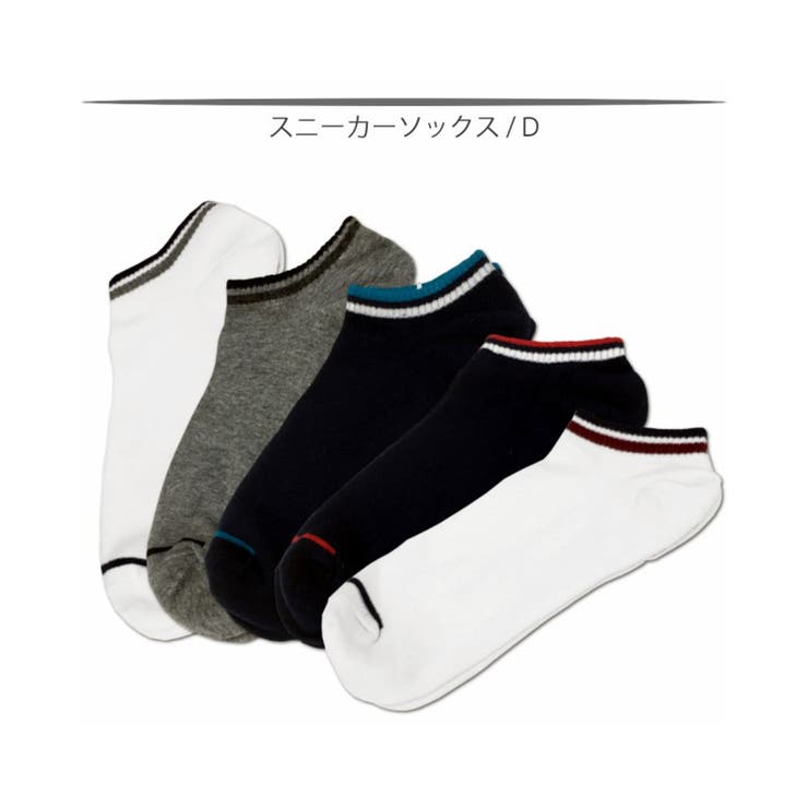 Dタイプ | スニーカーソックス 5足SET メンズ | RAiseNsE 