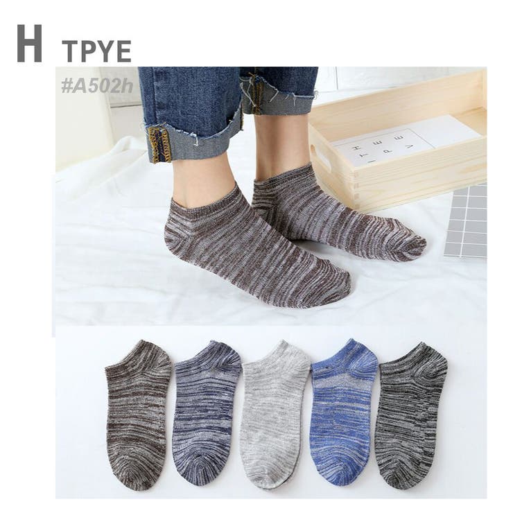 Hタイプ | スニーカーソックス 5足SET メンズ | RAiseNsE 