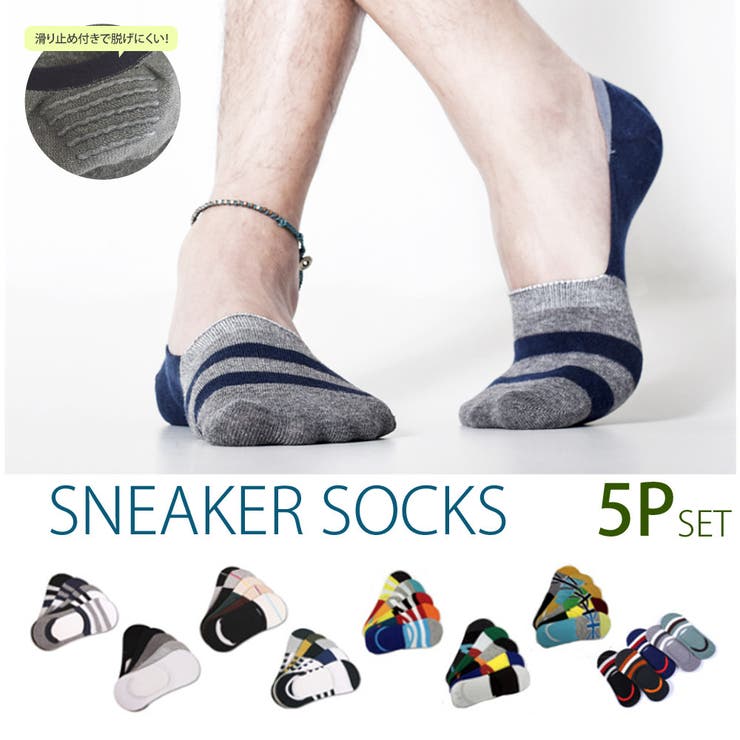 スニーカーソックス フットカバーソックス 5足SET | RAiseNsE  | 詳細画像1 