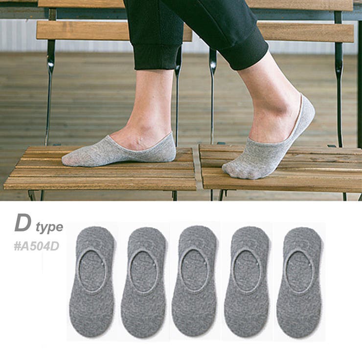 Dタイプ | フットカバー 5足組 メンズ | RAiseNsE 