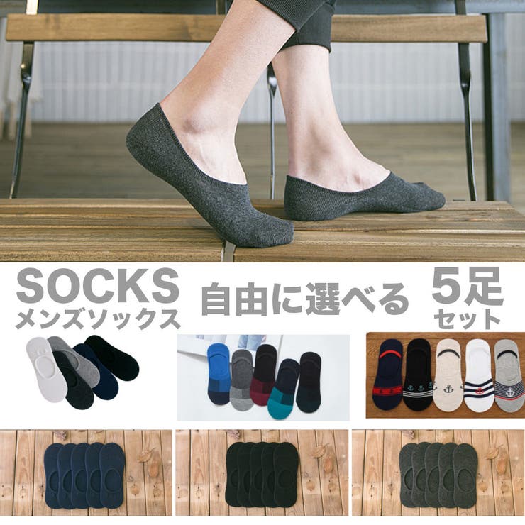 フットカバー 5足組 メンズ | RAiseNsE  | 詳細画像1 