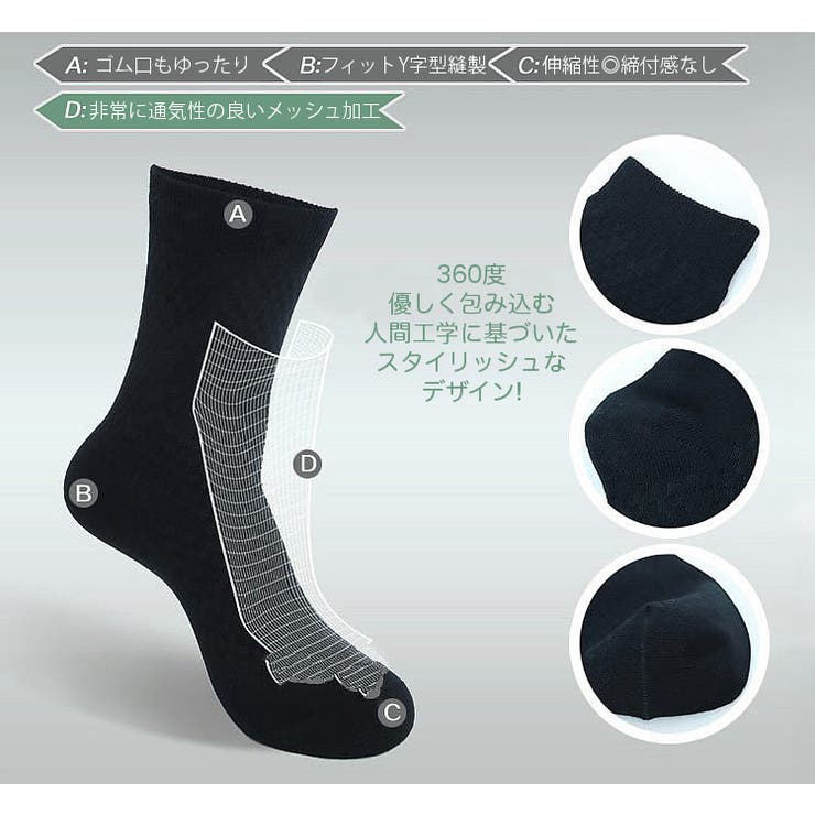 ビジネスソックス 5足セット 無地 | RAiseNsE  | 詳細画像1 