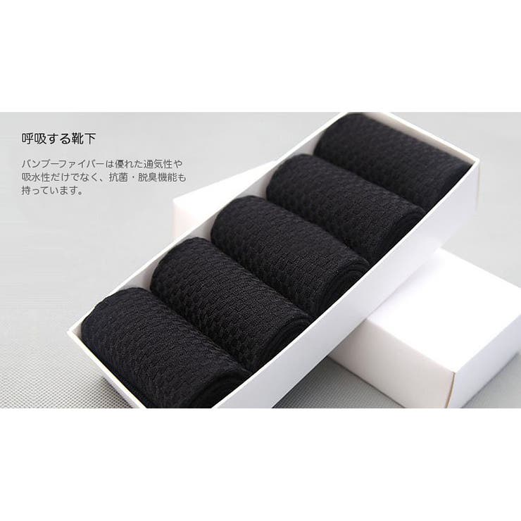 ビジネスソックス 5足セット 黒 | RAiseNsE  | 詳細画像8 