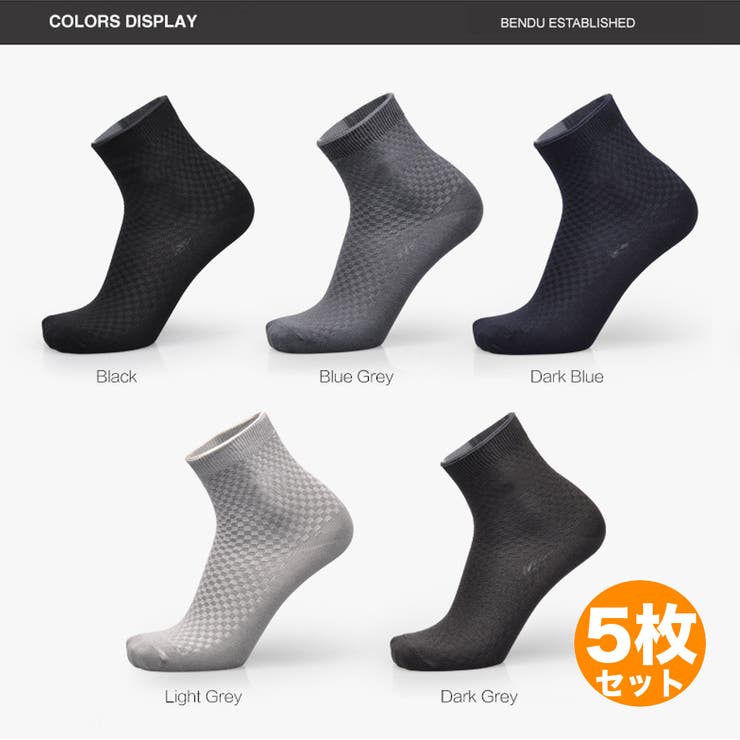 ビジネスソックス 5足セット 靴下 | RAiseNsE  | 詳細画像1 