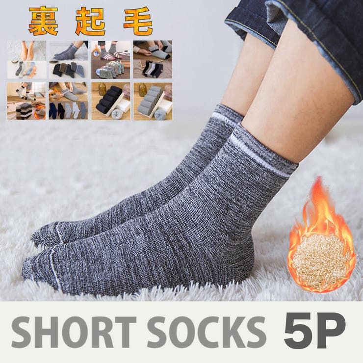 ショートソックス 5足セット 靴下 | RAiseNsE  | 詳細画像1 