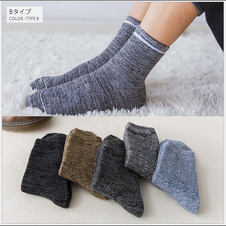 Bタイプ | ショートソックス 5足セット 靴下 | RAiseNsE 
