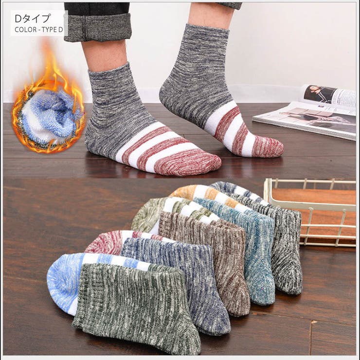 Dタイプ | ショートソックス 5足セット 靴下 | RAiseNsE 