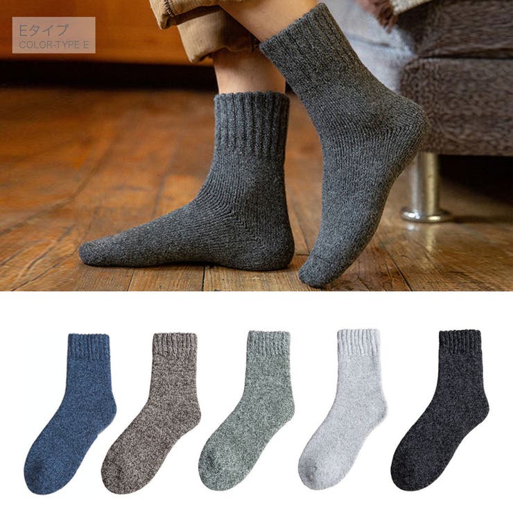 Eタイプ | ショートソックス 5足セット 靴下 | RAiseNsE 