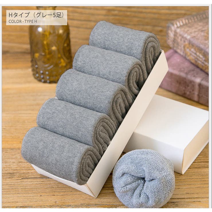 Hタイプ | ショートソックス 5足セット 靴下 | RAiseNsE 