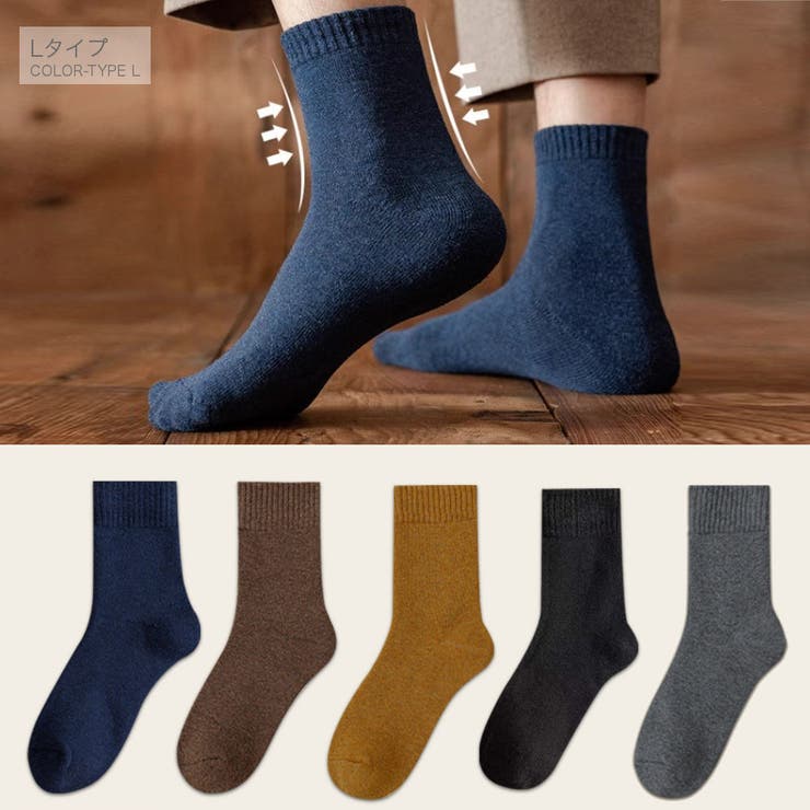 Lタイプ | ショートソックス 5足セット 靴下 | RAiseNsE 