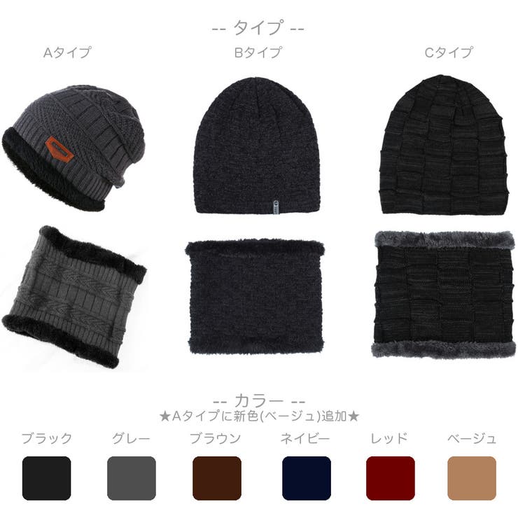 ニット帽 ネックウォーマー 2点セット[品番:RSCM0000853 ニット帽 ネックウォーマー 2点セット[品番:RSCM0000853