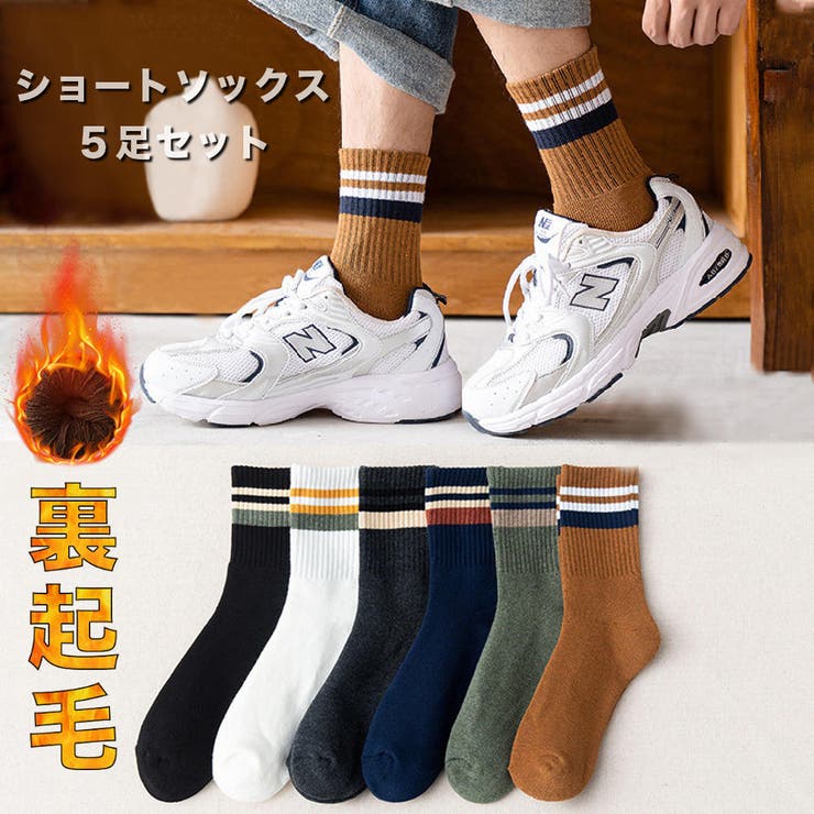 ショートソックス 5足セット 裏起毛 | RAiseNsE  | 詳細画像1 