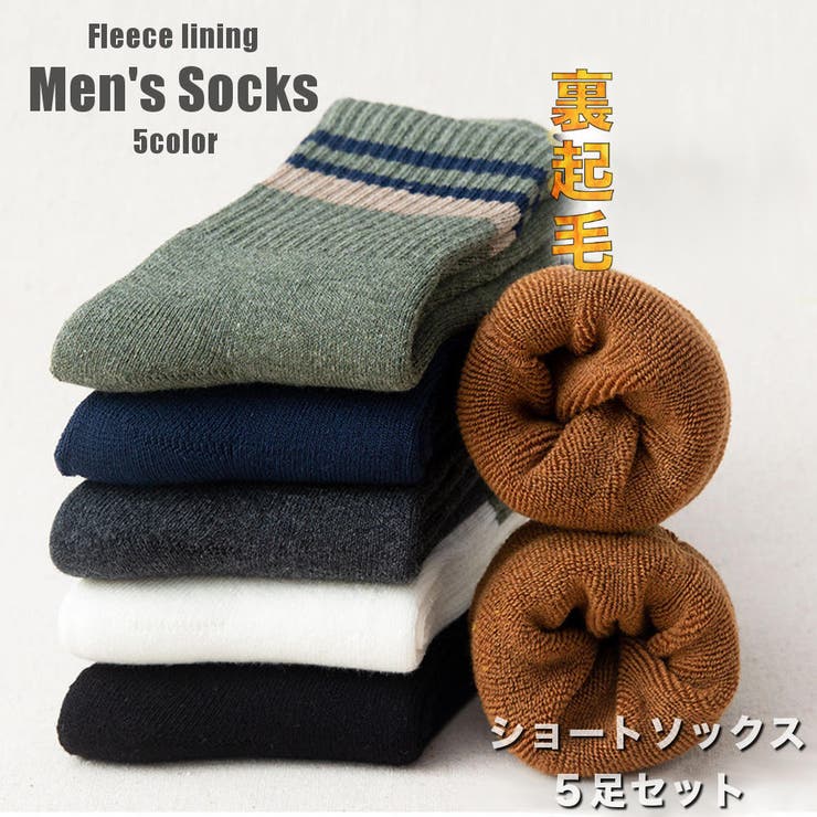 ショートソックス 5足セット 裏起毛 | RAiseNsE  | 詳細画像1 