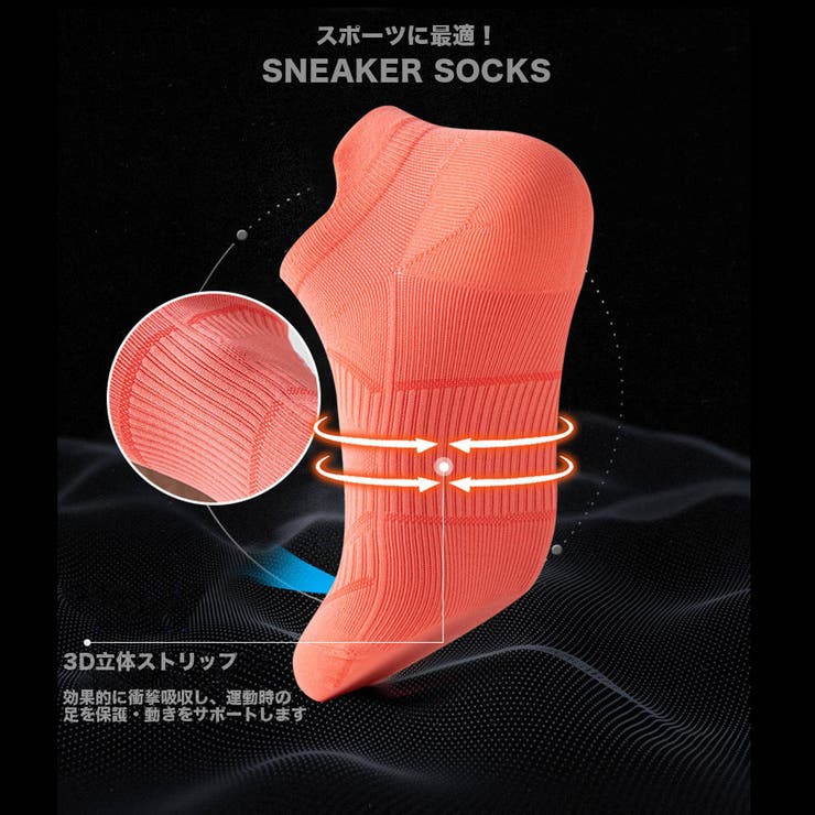 スポーツソックス 靴下 メンズ | RAiseNsE  | 詳細画像7 