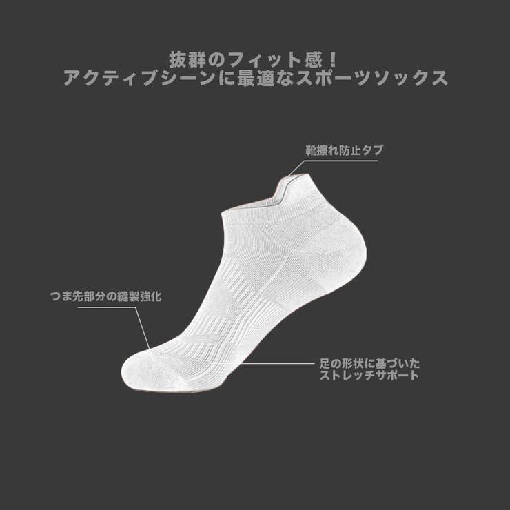 スポーツソックス 靴下 メンズ[品番：RSCM0008456]｜RAiseNsE