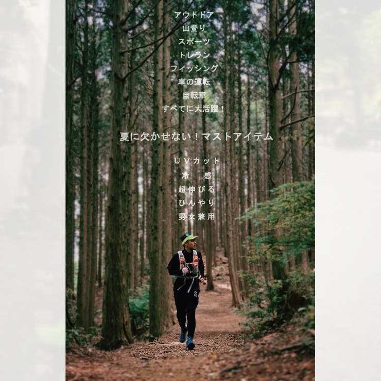 アームカバー UVカット 冷感 | RAiseNsE  | 詳細画像19 