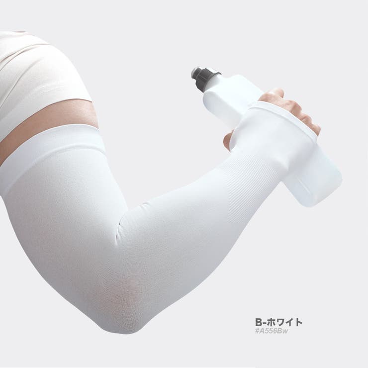 B-ホワイト | アームカバー UVカット 冷感 | RAiseNsE 