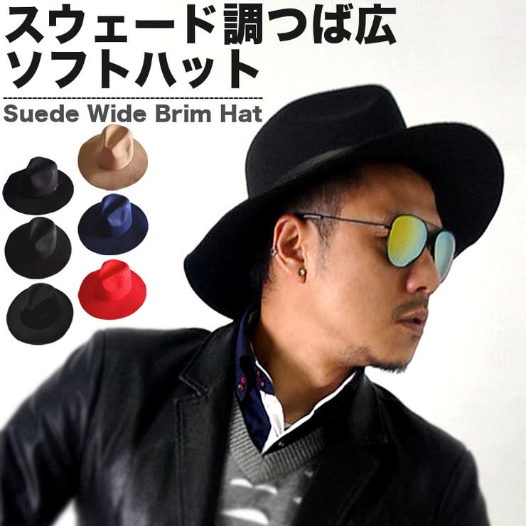 スウェード調ソフトハット つば広ハット スウェード調ソフトハットメンズ 品番 Rscm Raisense ライセンス のメンズ ファッション通販 Shoplist ショップリスト