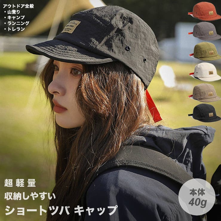 超軽量 ショートツバキャップ メンズ | RAiseNsE  | 詳細画像1 
