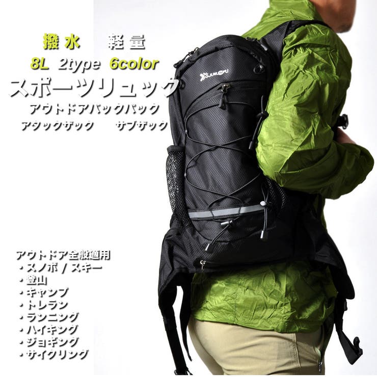 新品◎チェストバッグ ベストバッグ 登山 釣り ランニング 軽量