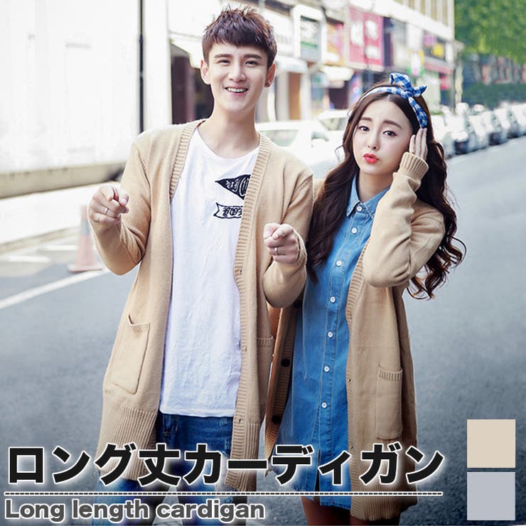 ペアルック ロングニットカーディガン カップル | RAiseNsE  | 詳細画像1 
